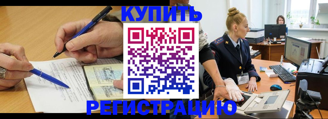 временная регистрация гарантия в Нижневартовске