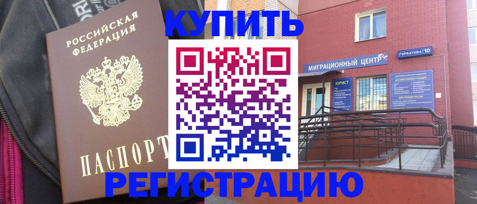 временная регистрация госуслуги в Нижневартовске
