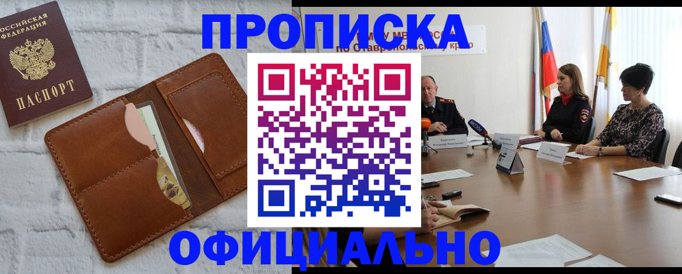временная регистрация поиск в Нижневартовске