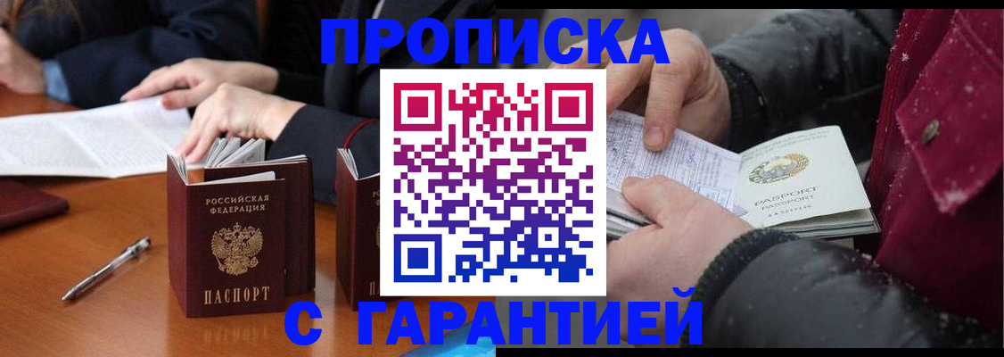 временная регистрация собственник в Нижневартовске