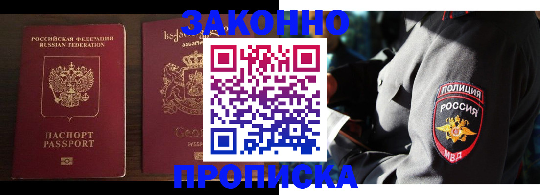 временная регистрация гарантия в Нижневартовске