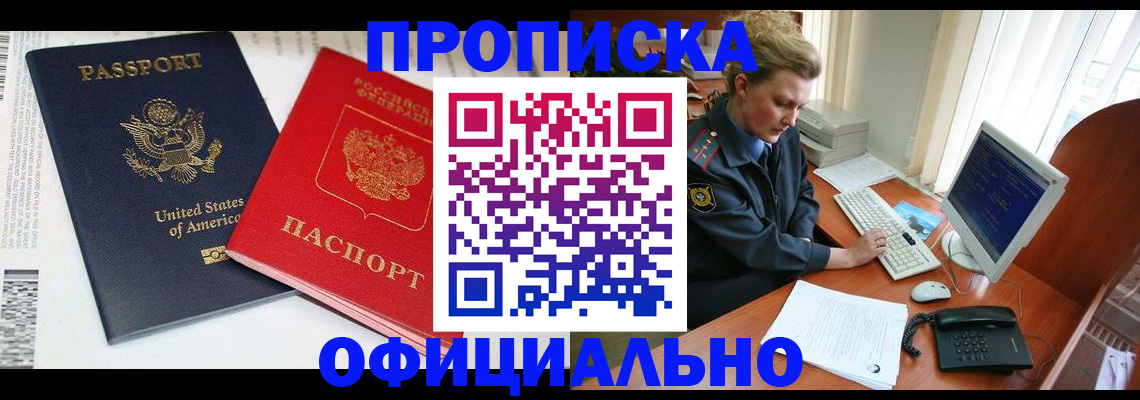 прописка в квартире в Нижневартовске