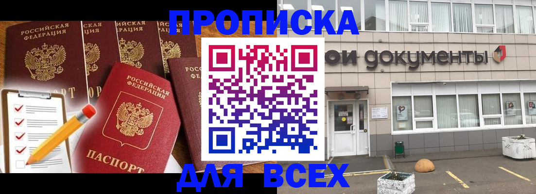 прописка иностранных граждан в Нижневартовске