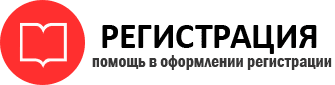 прописка в Нижневартовске id693394